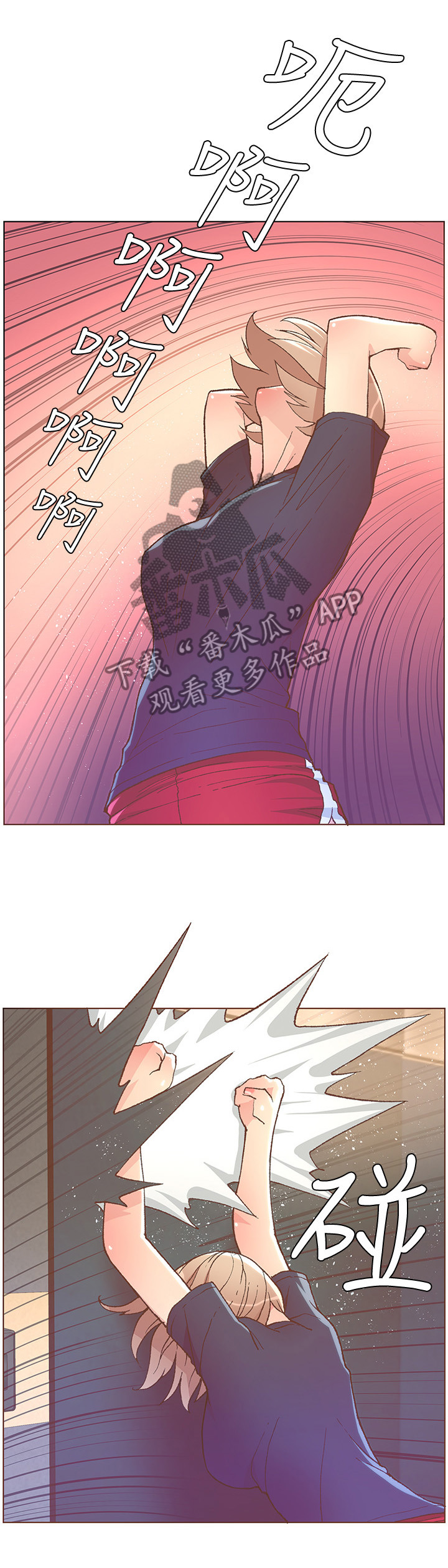 扶星漫画,第86章：一肚子气3图