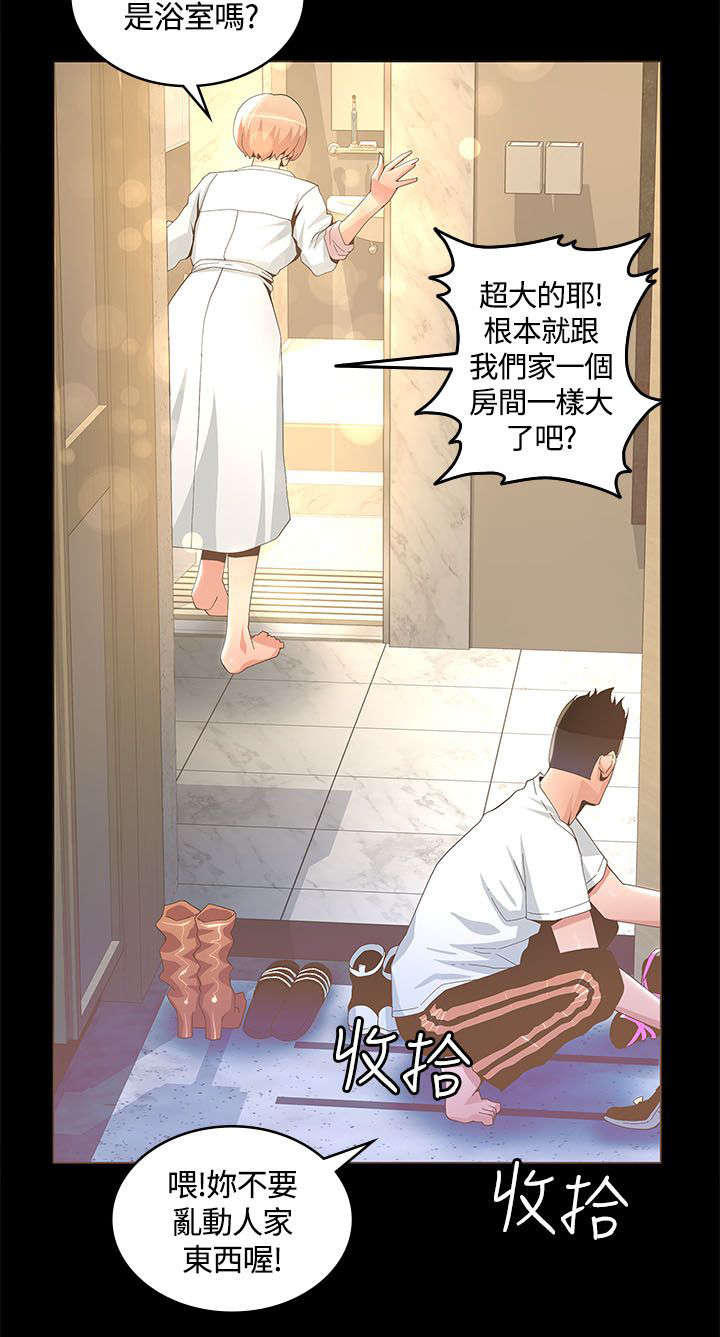 扶星漫画,第26章：无我之境3图