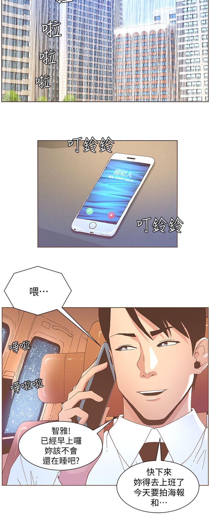 扶星漫画,第73章：贴身照顾3图