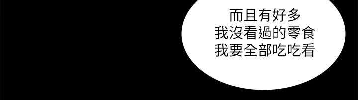 扶星漫画,第30章：超市购物5图