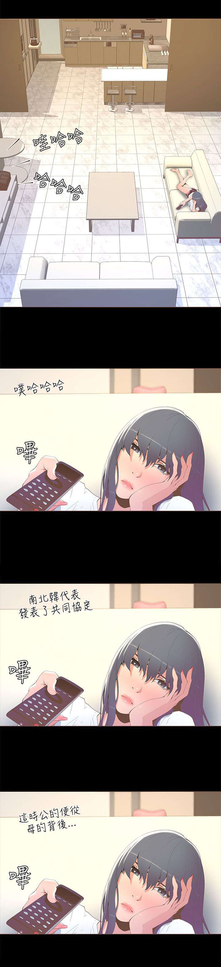 扶星漫画,第29章：乔装2图