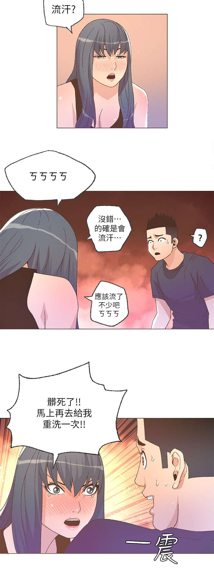 扶星漫画,第46章：拒绝4图