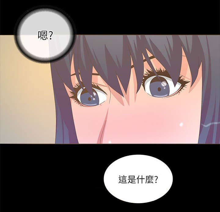 扶星漫画,第38章：醒来2图