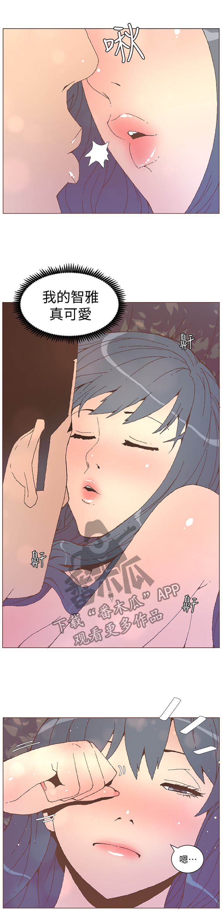 扶星漫画,第102章：细节1图