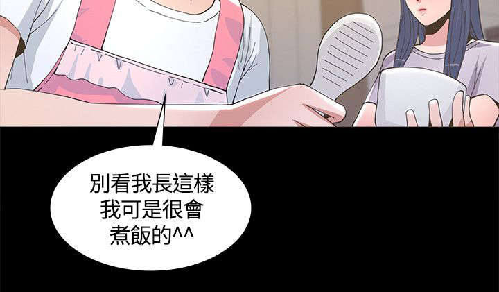 扶星漫画,第12章：条件5图