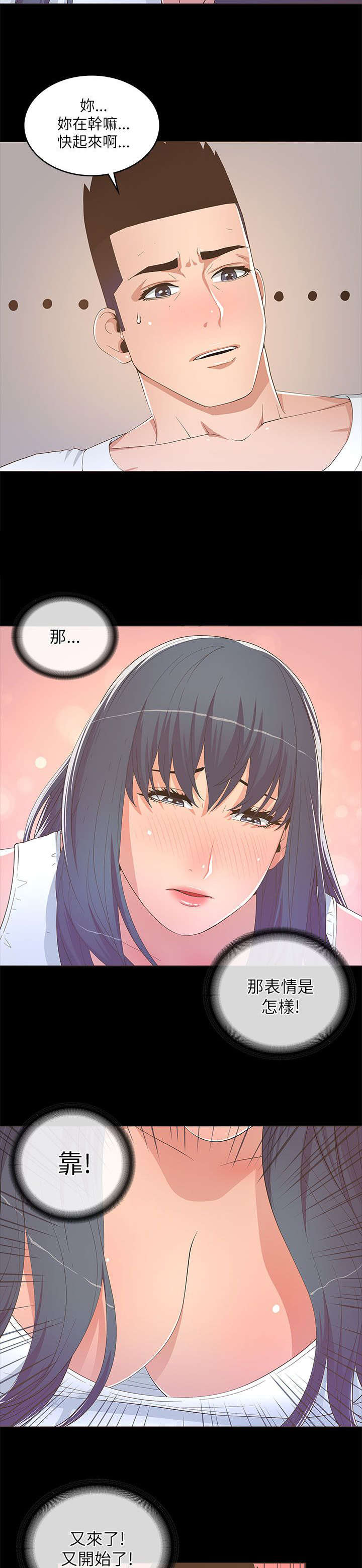 扶星漫画,第34章：照片曝光3图