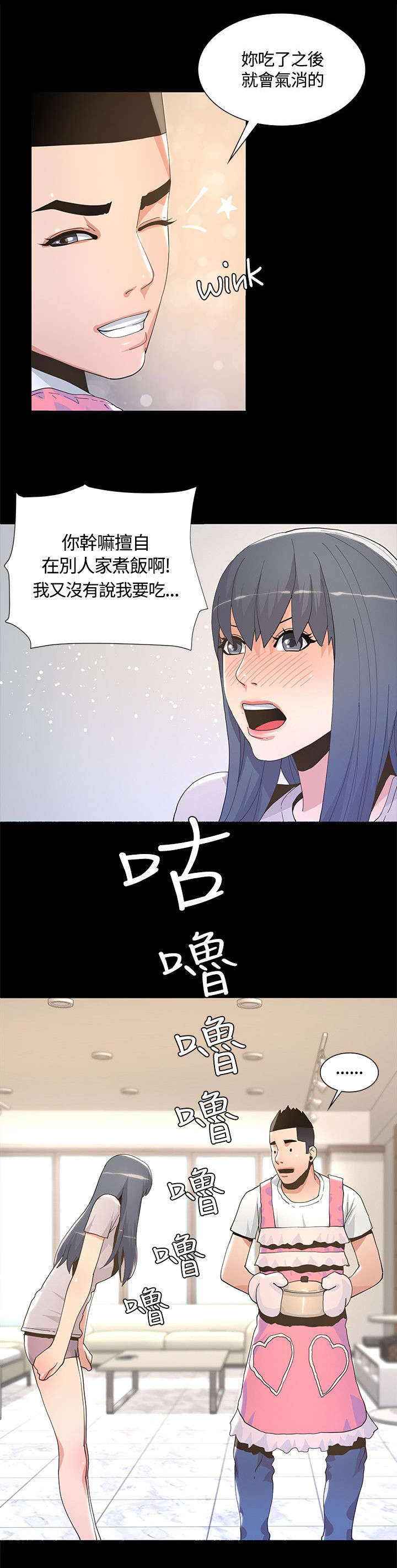 扶星漫画,第12章：条件1图