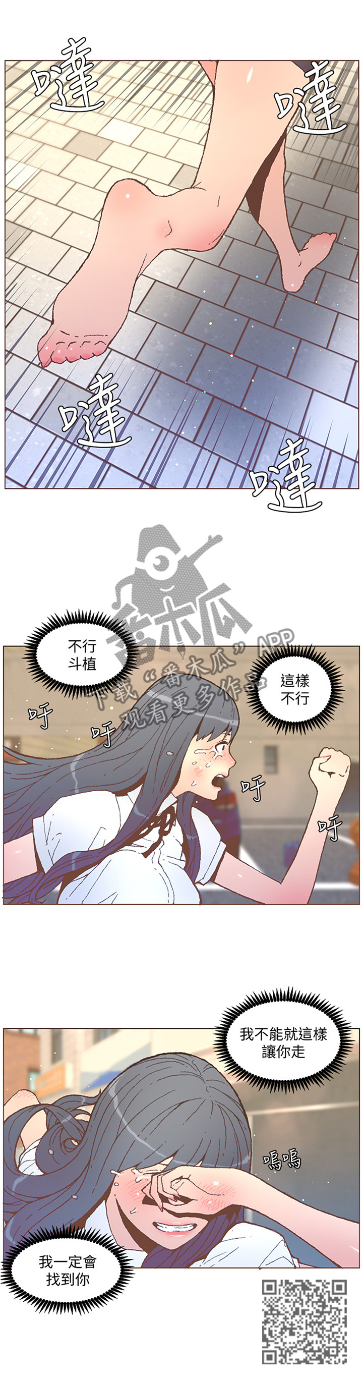 扶星漫画,第106章：迷途4图