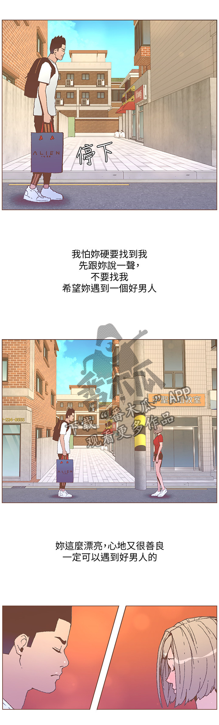 扶星漫画,第105章：原位2图