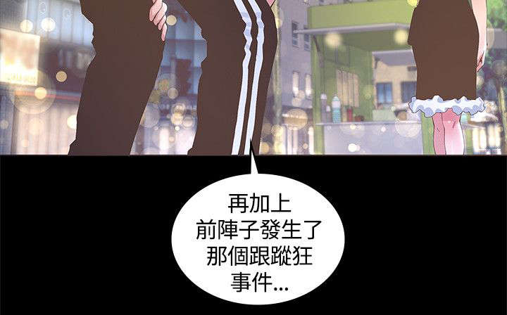 扶星漫画,第19章：没有恋爱经验3图