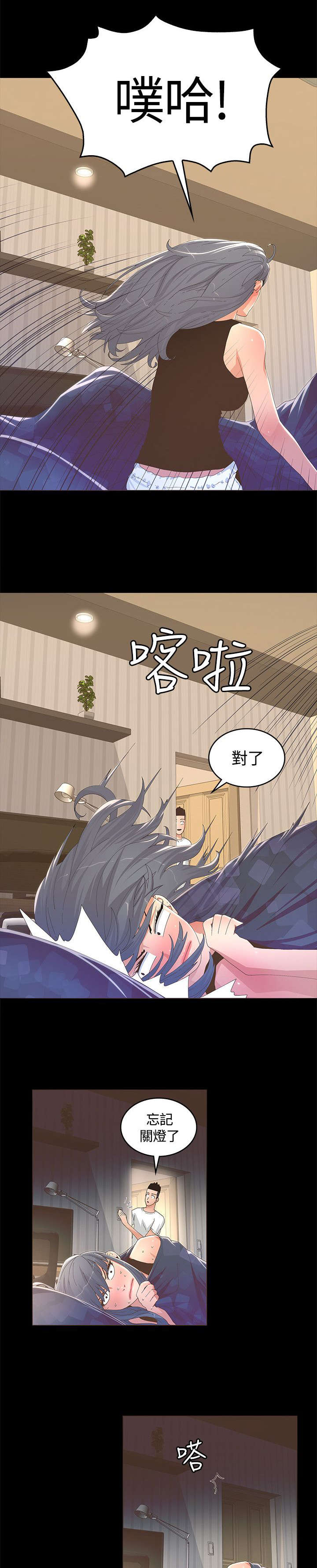 扶星漫画,第23章：激情电影1图