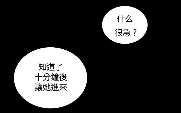 扶星漫画,第14章：我相信你1图