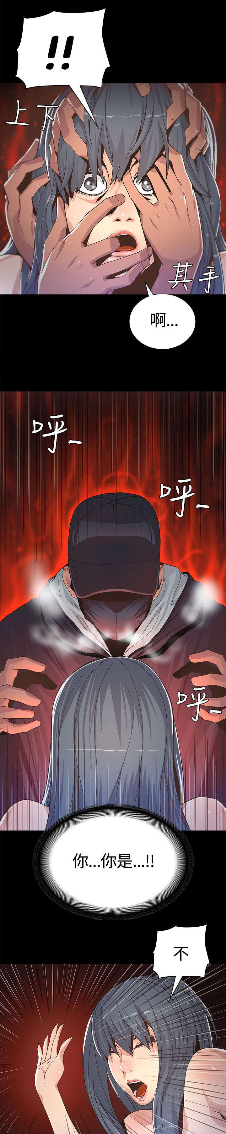 扶星漫画,第4章：片场闯祸5图