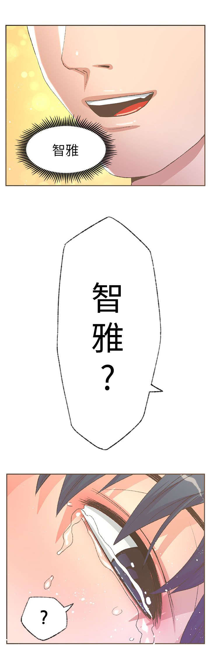 扶星漫画,第54章：大猩猩3图