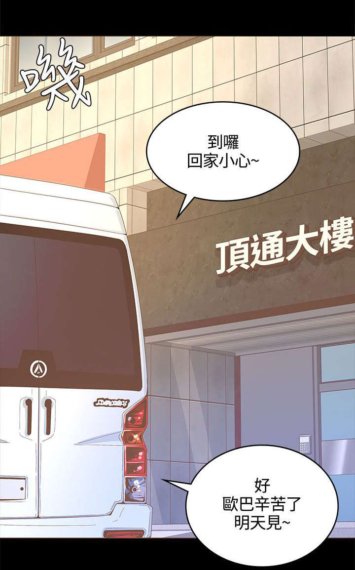 扶星漫画,第27章：喜欢的人2图