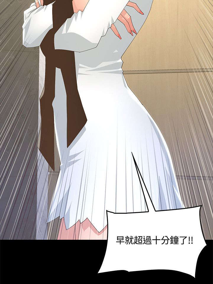 扶星漫画,第15章：十分钟后1图