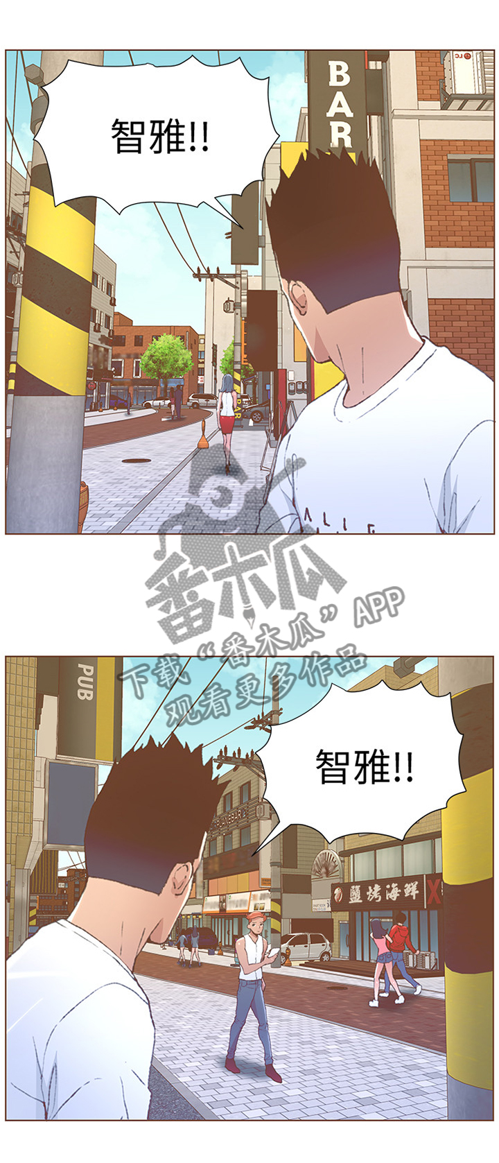 扶星漫画,第95章：我就是这样2图