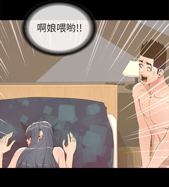 扶星漫画,第36章：不要走2图