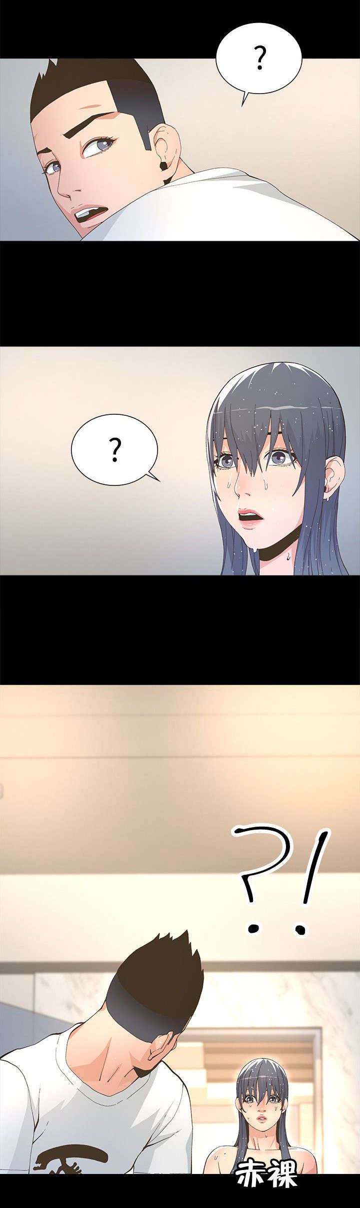 扶星漫画,第8章：垃圾场5图