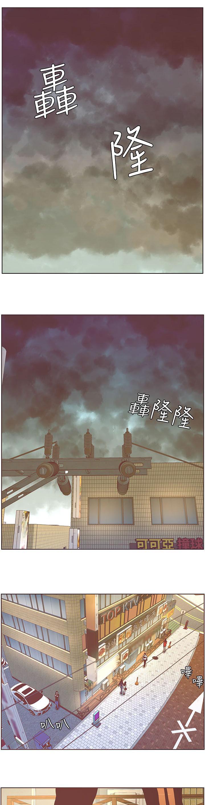 扶星漫画,第66章：我也喜欢她1图