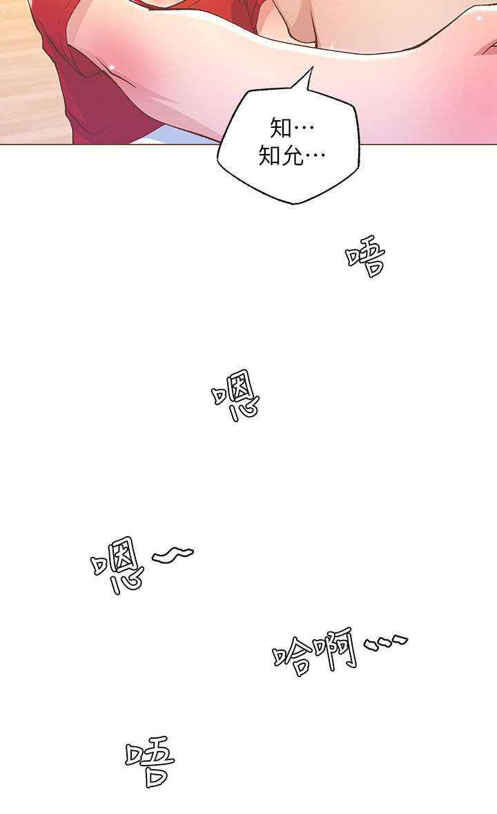 扶星漫画,第45章：胡思乱想5图