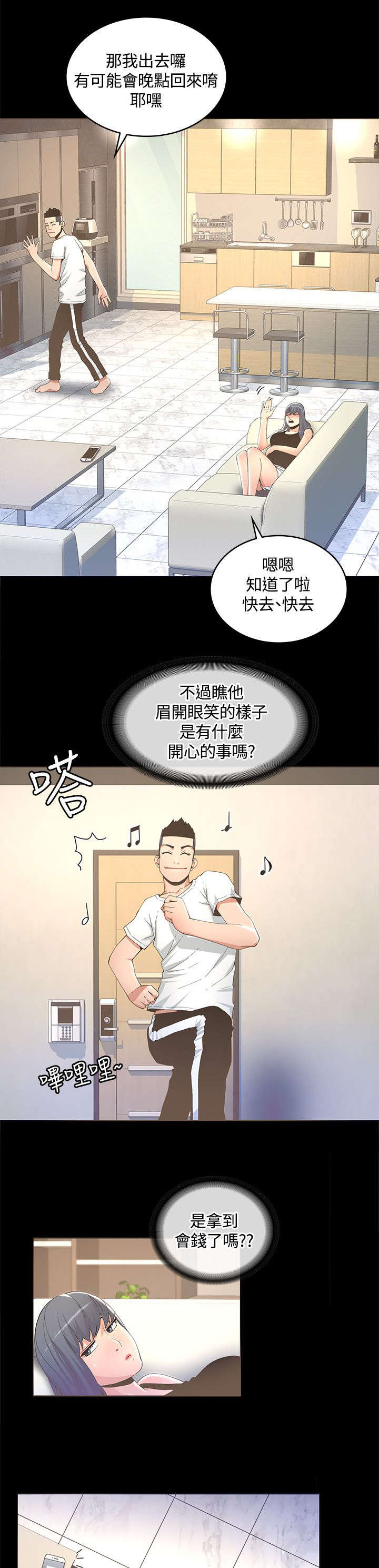 扶星漫画,第21章：参考视频3图