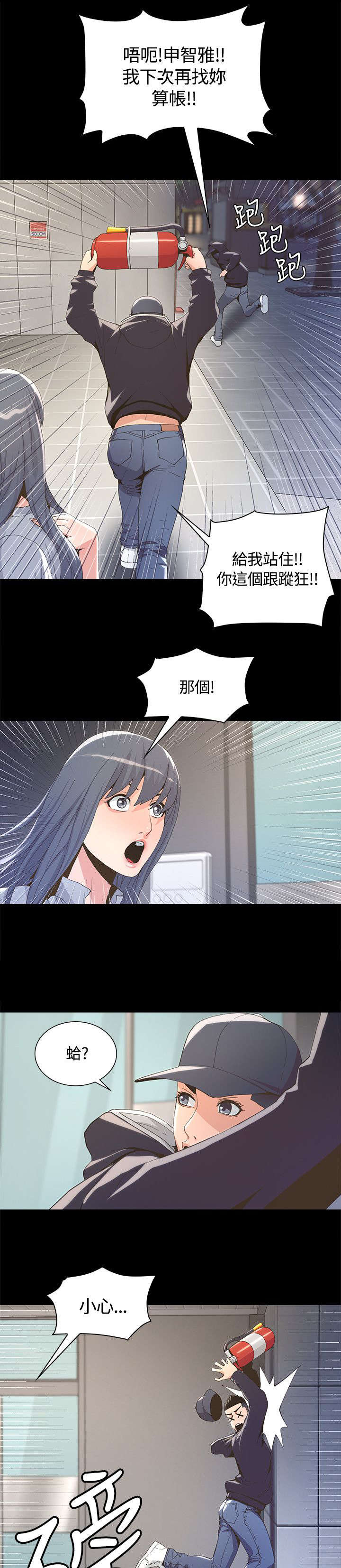 扶星漫画,第8章：垃圾场1图