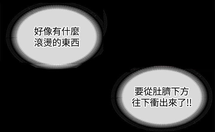 扶星漫画,第24章：为我着想的男人4图