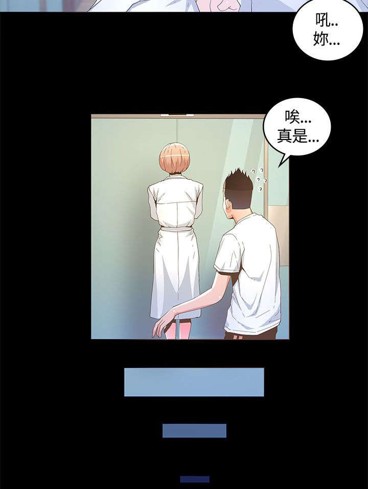 扶星漫画,第26章：无我之境5图