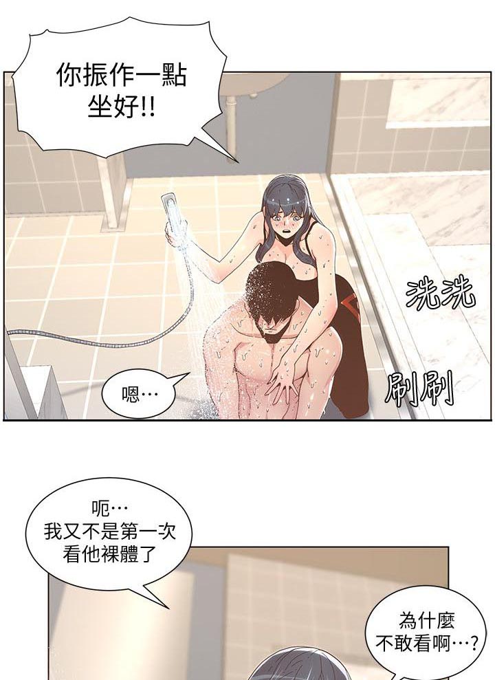 扶星漫画,第73章：贴身照顾1图