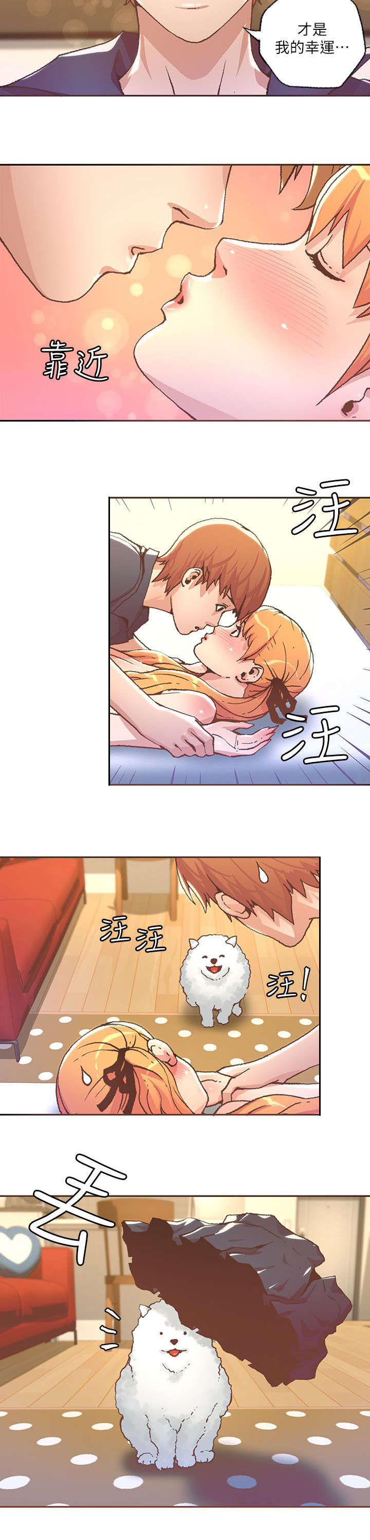 扶星漫画,第51章：送回家1图