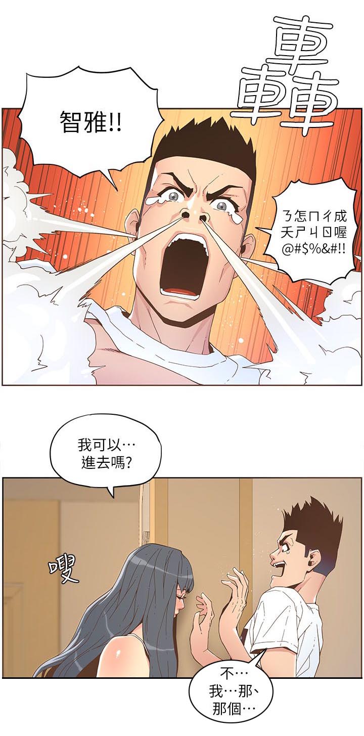 扶星漫画,第64章：善良的好女人1图