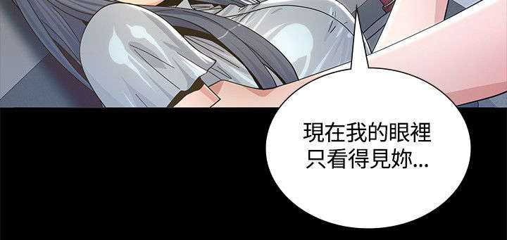 扶星漫画,第4章：片场闯祸5图