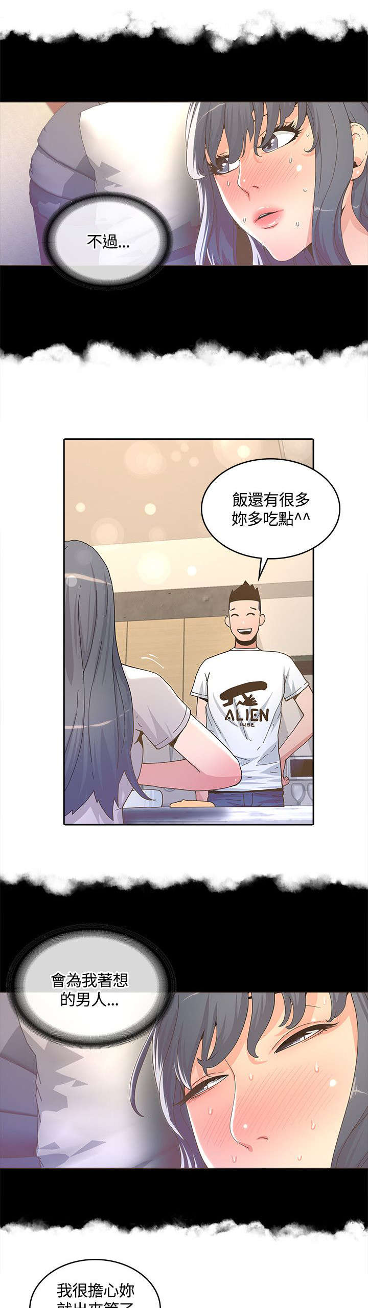 扶星漫画,第24章：为我着想的男人5图