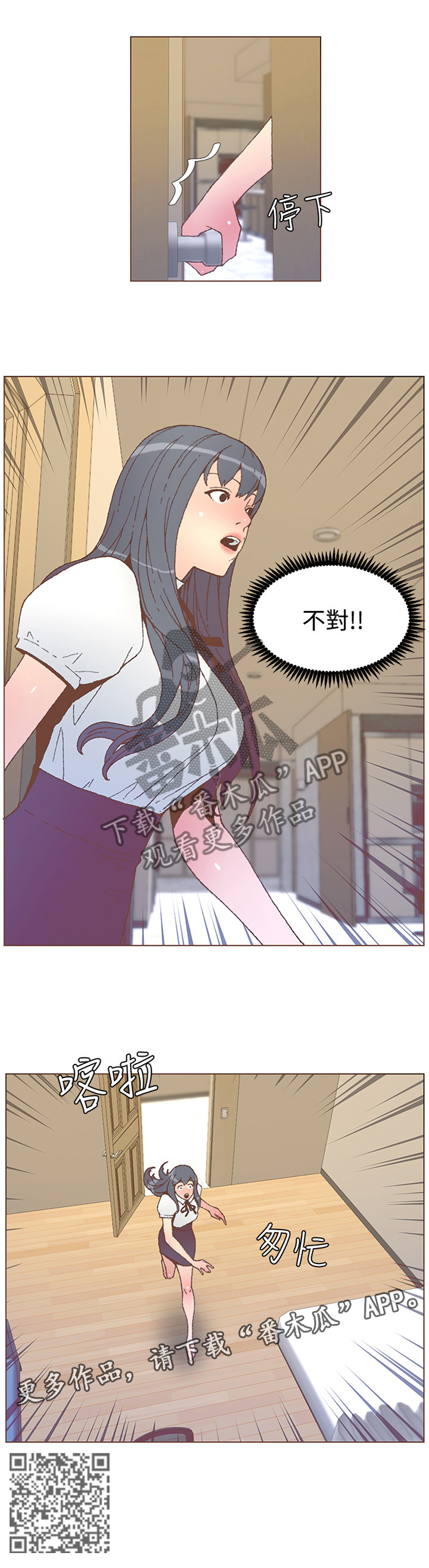 扶星漫画,第104章：我要回到我的位置4图