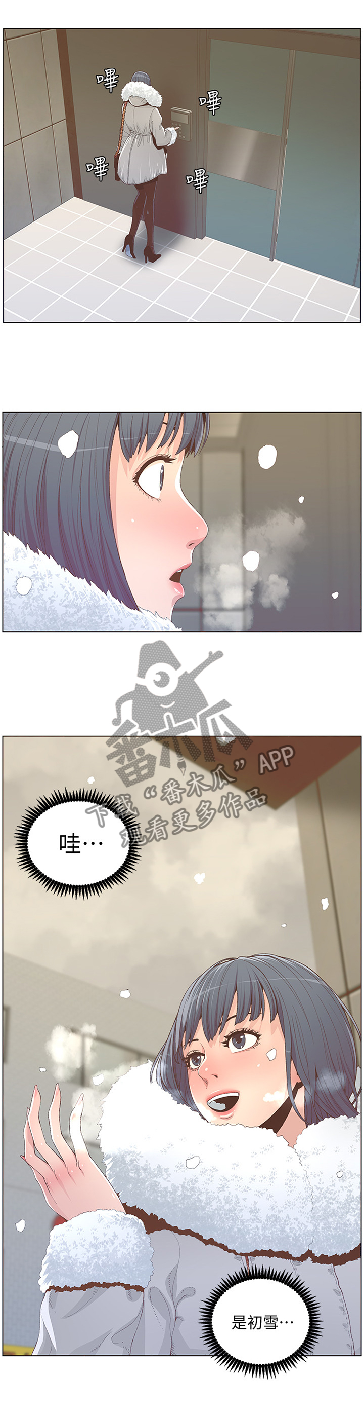 扶星漫画,第124章：各自的明天1图