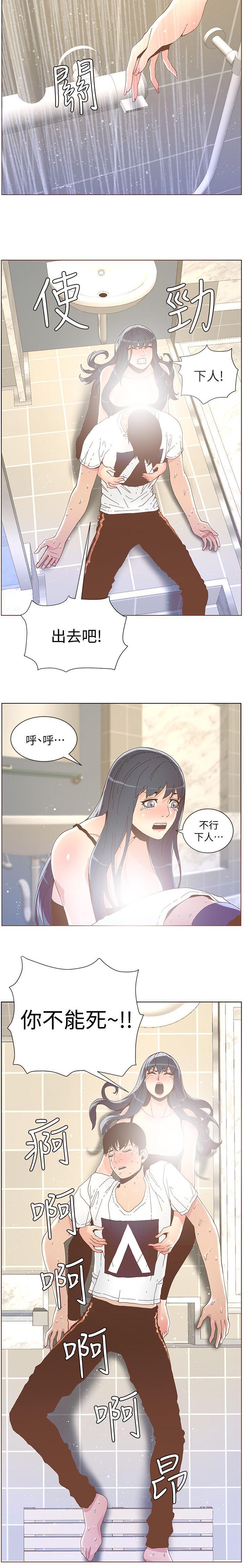 扶星漫画,第72章：雨夜寻药2图