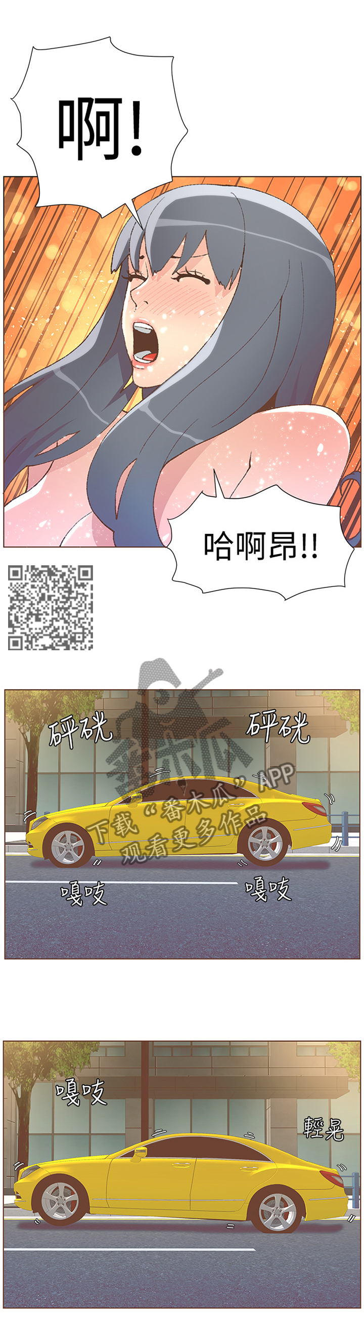 扶星漫画,第90章：奇怪的”梦想”4图