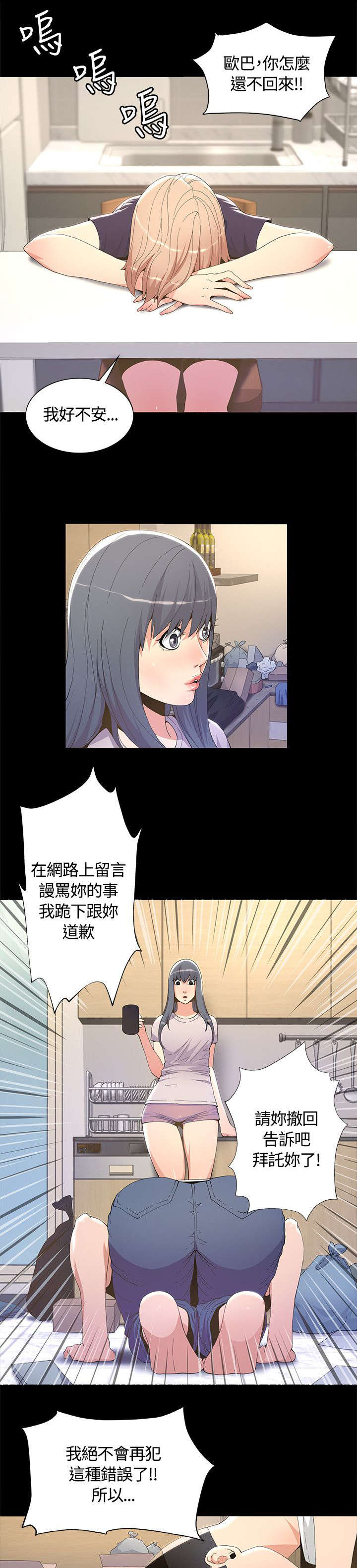 扶星漫画,第11章：焕然一新1图