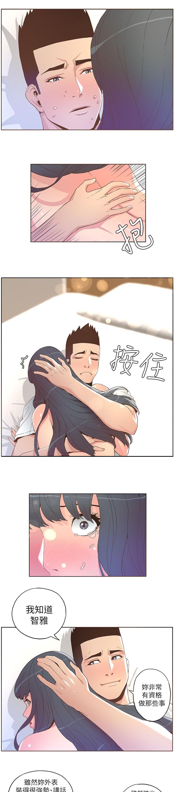扶星漫画,第64章：善良的好女人3图