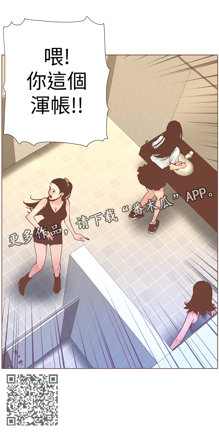 扶星漫画,第117章：其人之道还治其人之身3图