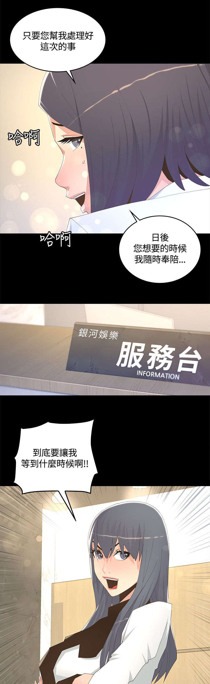 扶星漫画,第15章：十分钟后5图