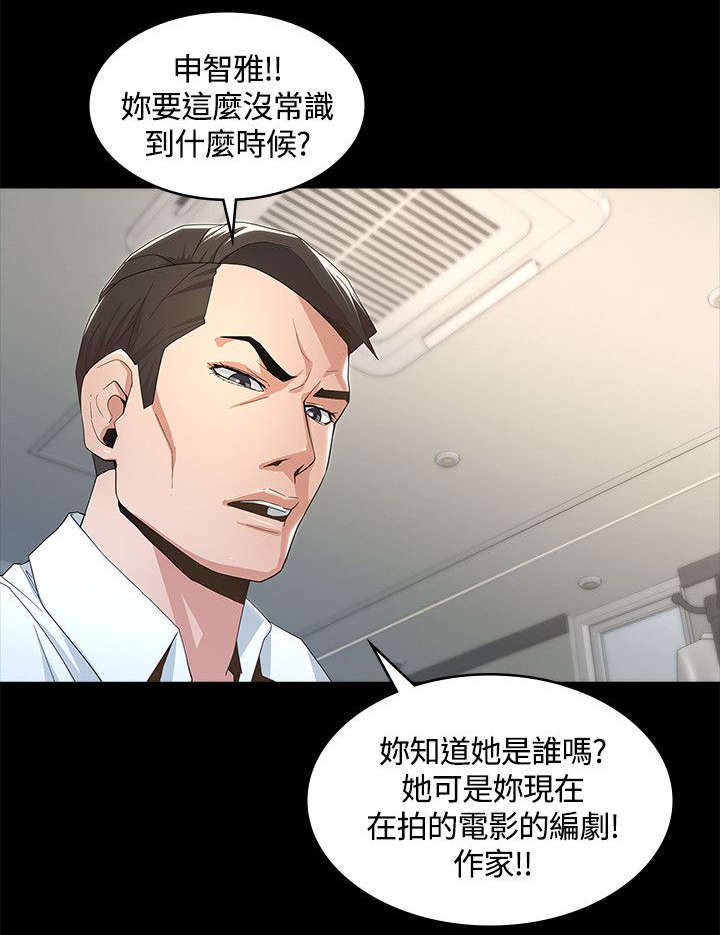 扶星漫画,第15章：十分钟后4图