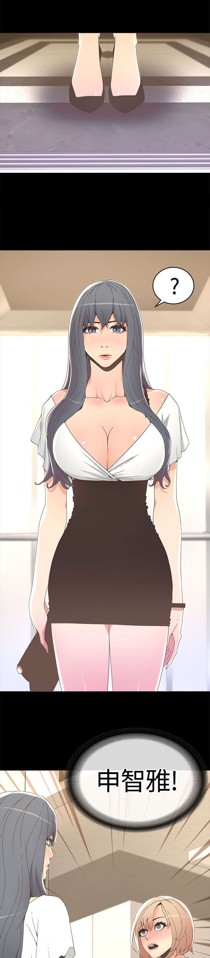 扶星漫画,第28章：暴露狂3图