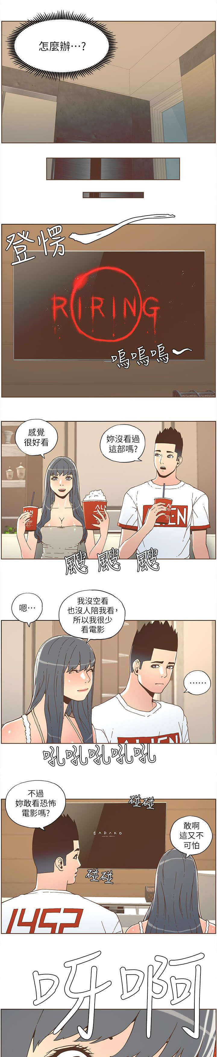 扶星漫画,第61章：淑女计划（下）3图
