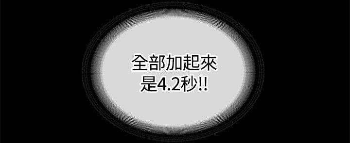 扶星漫画,第22章：来不及的时间3图