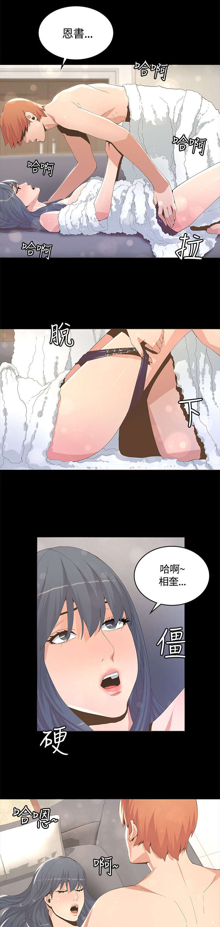 扶星漫画,第18章：电影拍摄2图