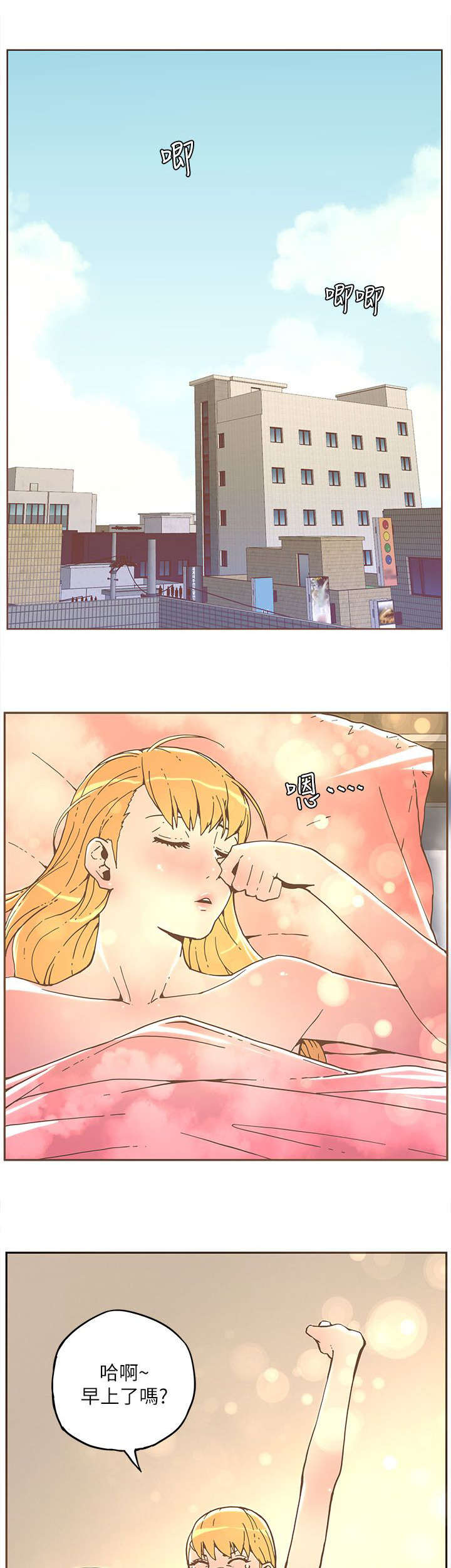 扶星漫画,第56章：假装4图