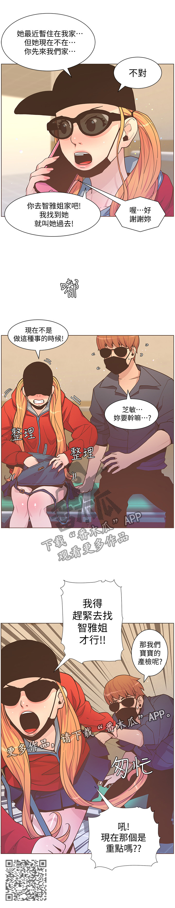 扶星漫画,第120章：回归4图