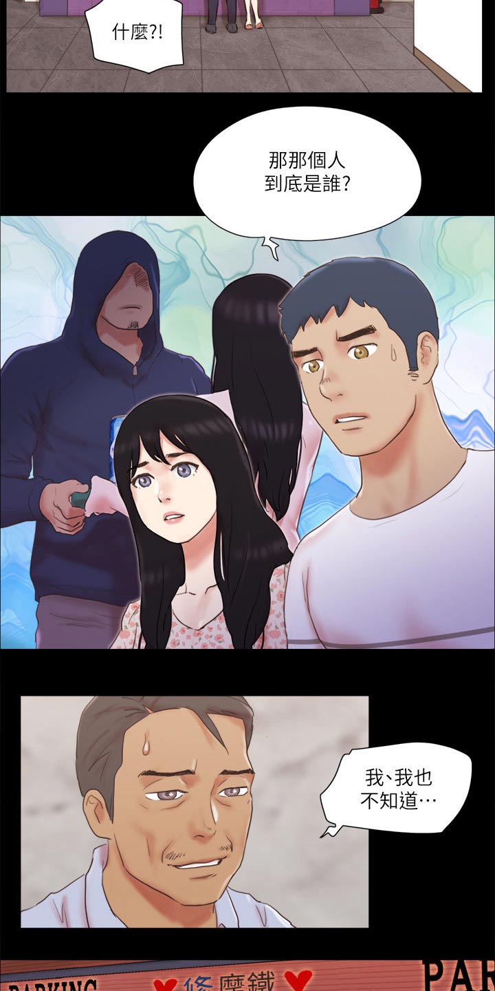 旅行体验漫画,第71章：真的是你们3图